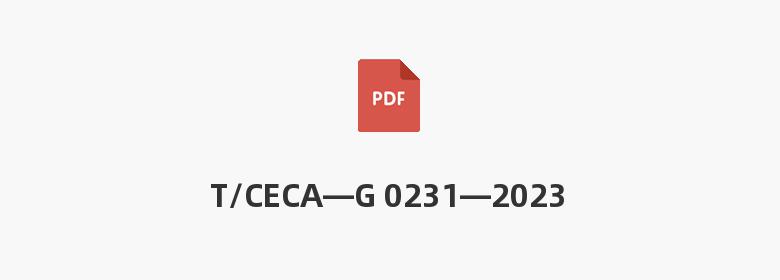 T/CECA—G 0231—2023